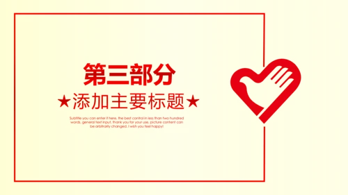 青春活力青年志愿者工作总结计划PPT