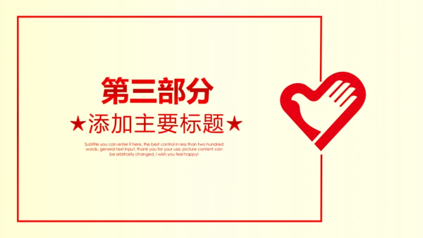 青春活力青年志愿者工作总结计划PPT