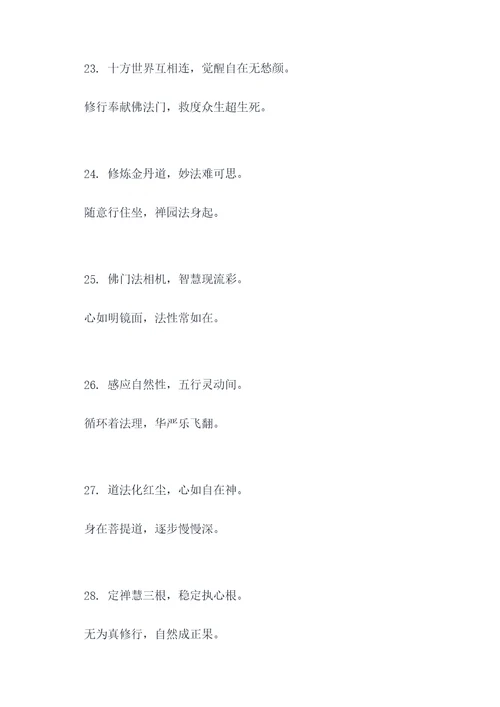 李寿昇师公坛前的对联