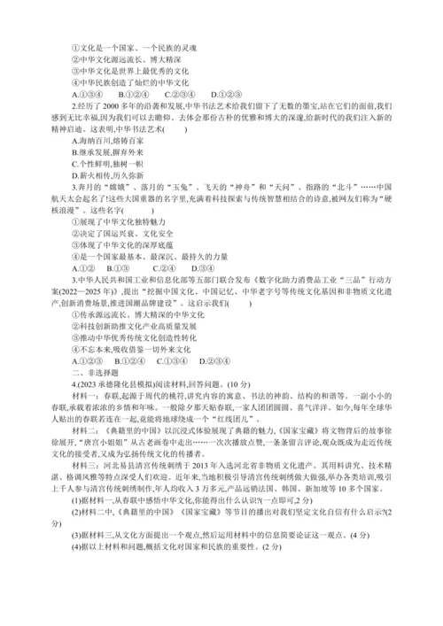 5.2延续文化血脉复习议题式教学设计