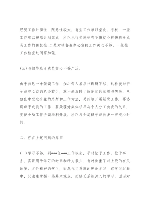 公安辅警自我剖析材料个人自我剖析材料三篇.docx