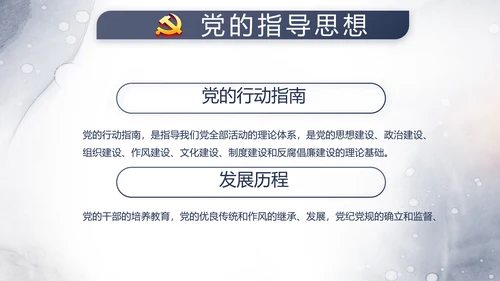 中国风党建法律讲堂法律法规动态PPT模板