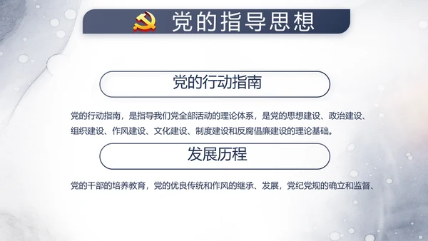 中国风党建法律讲堂法律法规动态PPT模板