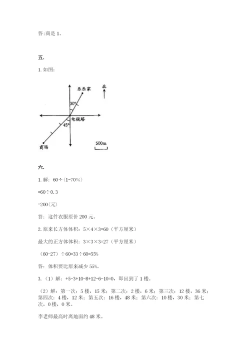 西师大版六年级数学下学期期末测试题附完整答案【精选题】.docx