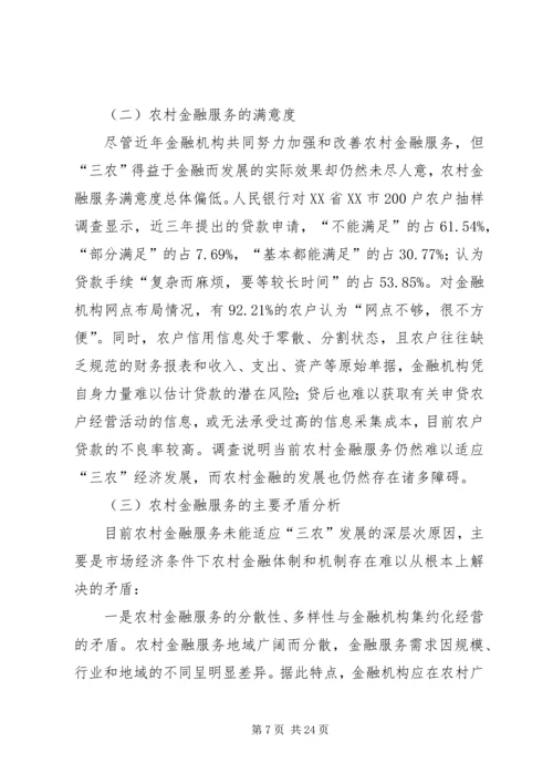 人行推广建设金融服务站.docx