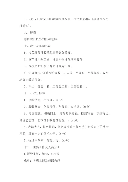 2023庆祝元旦活动策划详细内容.docx