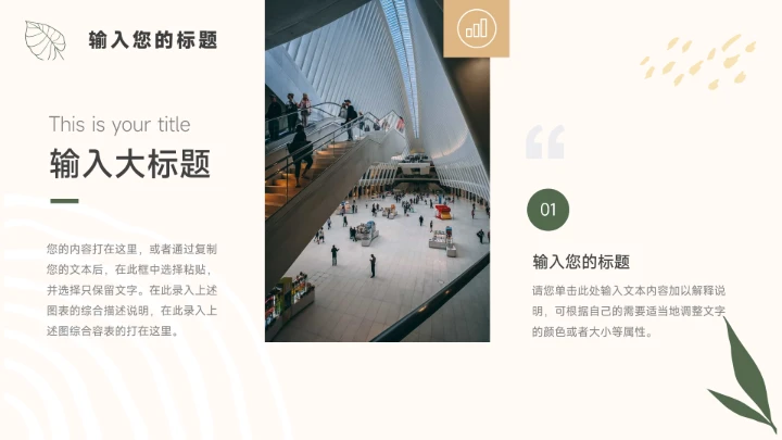 黄绿文艺清新未来展望PPT模板