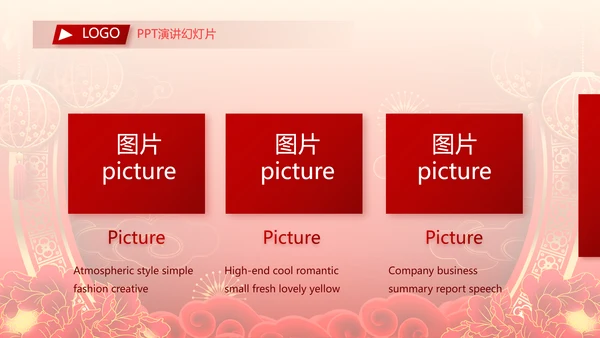 终工作总结新年计划PPT