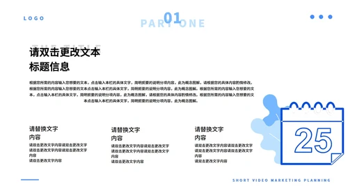 蓝色简约风短视频营销策划PPT模板