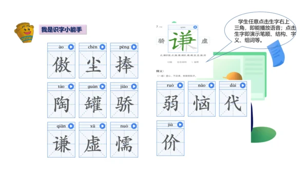 统编版三年级语文下册第二单元 小故事  大道理  大单元教学课件