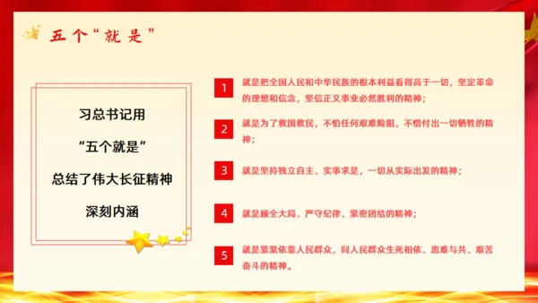 长征精神永放光芒通用PPT课件