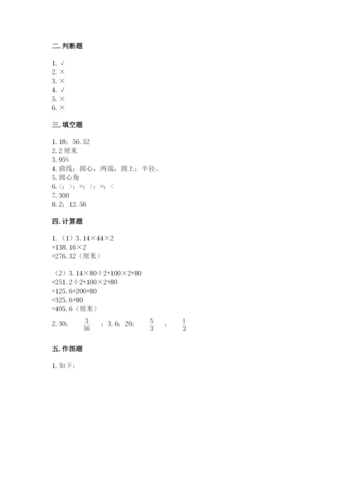 六年级数学上册期末考试卷带下载答案.docx