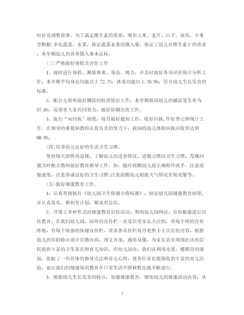 精编之幼儿园卫生保健年度工作总结范文.docx