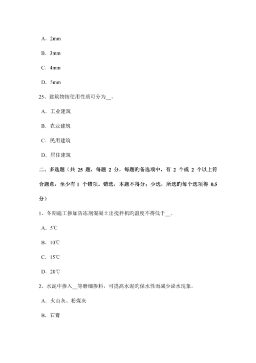 山东省混凝土工施工前的技术交底考试题.docx