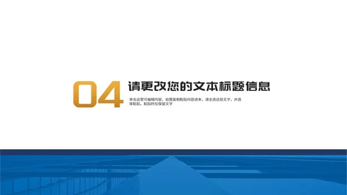 年度盾牌工作述职报告汇报PPT模板
