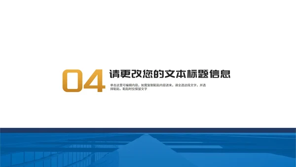 年度盾牌工作述职报告汇报PPT模板