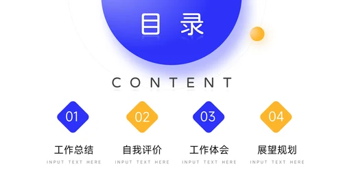 蓝色星球简约转正述职报告PPT模板