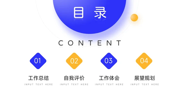 蓝色星球简约转正述职报告PPT模板