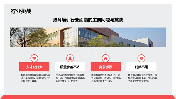 红色商务风毕业论文中期研究成果展示PPT模板