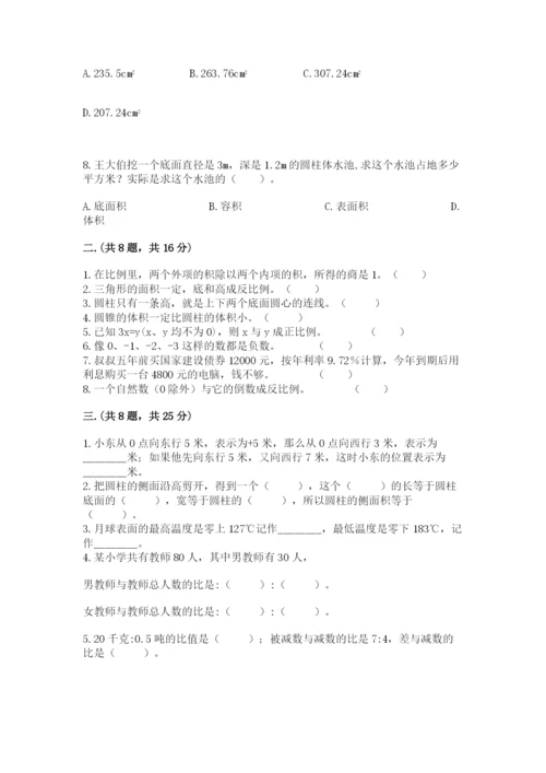 最新北师大版小升初数学模拟试卷精品带答案.docx