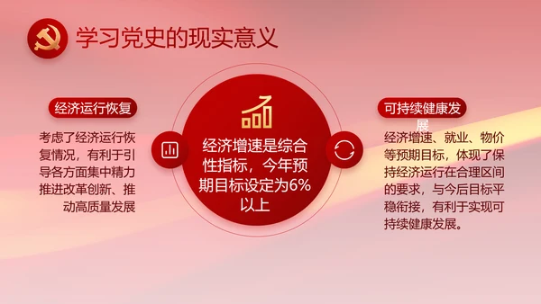 党风廉政和反腐斗争年终计划动态PPT