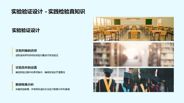 创新工学答辩之旅