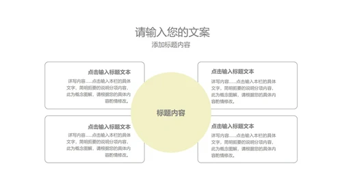 绿色渐变风创意总结汇报PPT模板