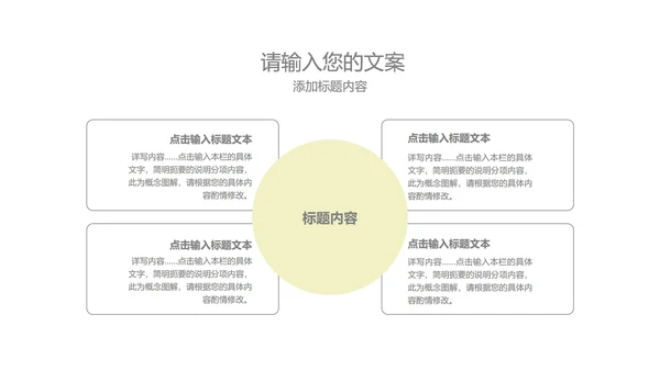 绿色渐变风创意总结汇报PPT模板
