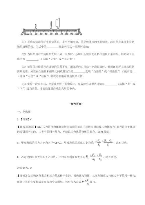 四川遂宁市第二中学物理八年级下册期末考试单元测评试题（含答案解析）.docx