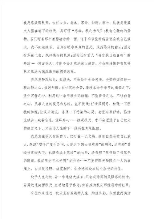 以爱为专题的散文1