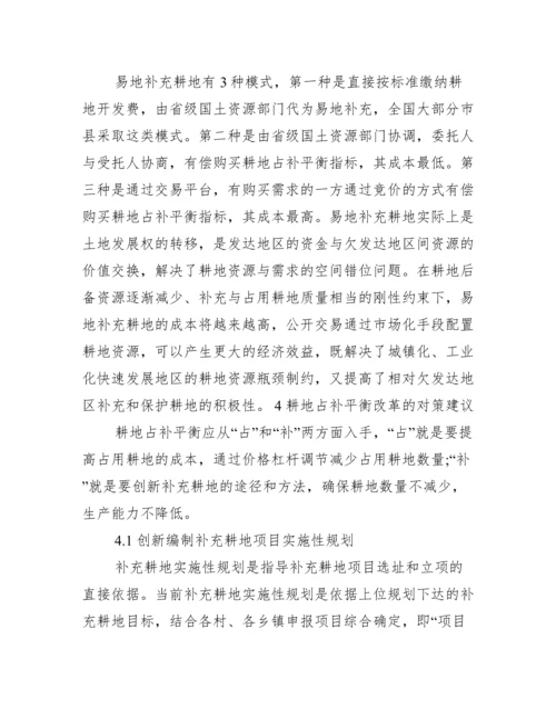 【公共政策专科论文】.docx