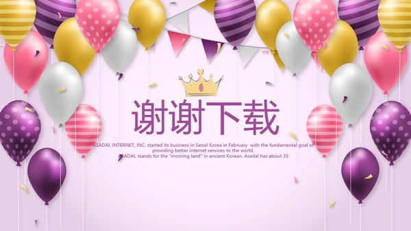 紫色员工生日会电子相册动态PPT模板