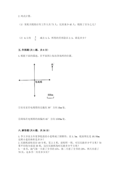 六年级下册数学期末测试卷附参考答案（考试直接用）.docx