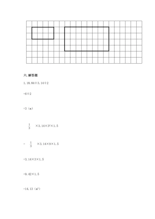 人教版六年级下册数学期末测试卷a4版可打印.docx