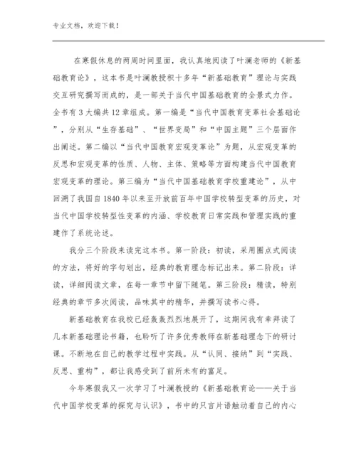 河南最美教师心得体会总结范文14篇合辑.docx