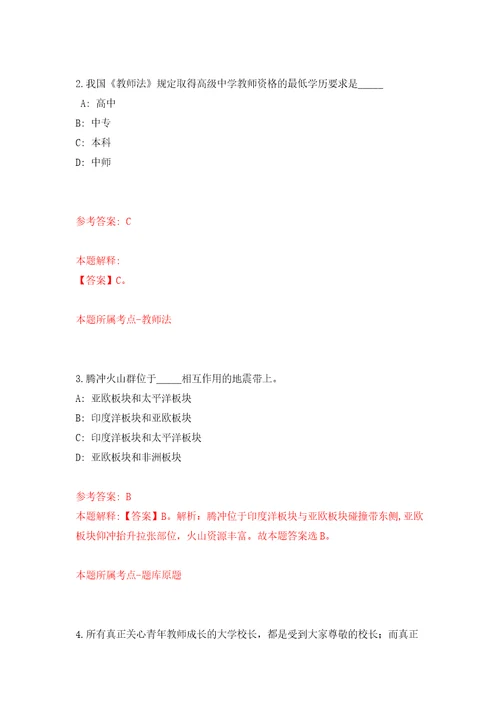 2022年广东广州市增城区卫生健康局下属事业单位公开招聘工作人员245人自我检测模拟试卷含答案解析6