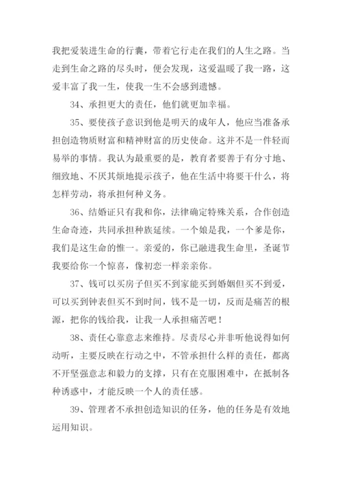 承担的近义词.docx