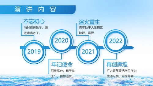 蓝色大气中国海军军事部队PPT