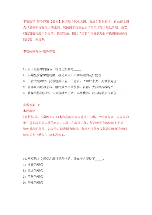 广西来宾市兴宾区机关后勤服务中心商调事业单位人员自我检测模拟卷含答案解析3