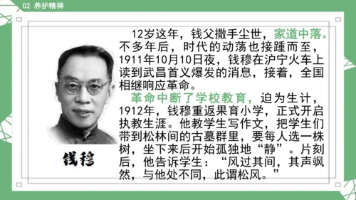 9.1守护生命 课件(共45张PPT)