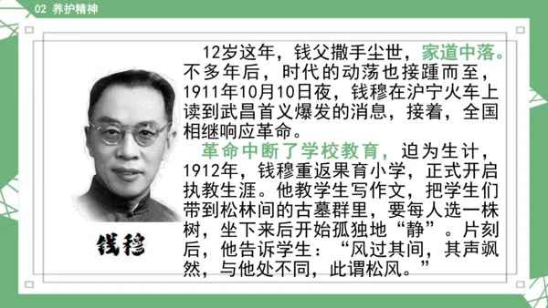 9.1守护生命 课件(共45张PPT)