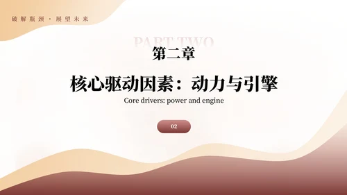 红黄商务行政行业发展分析报告通用PPT模板
