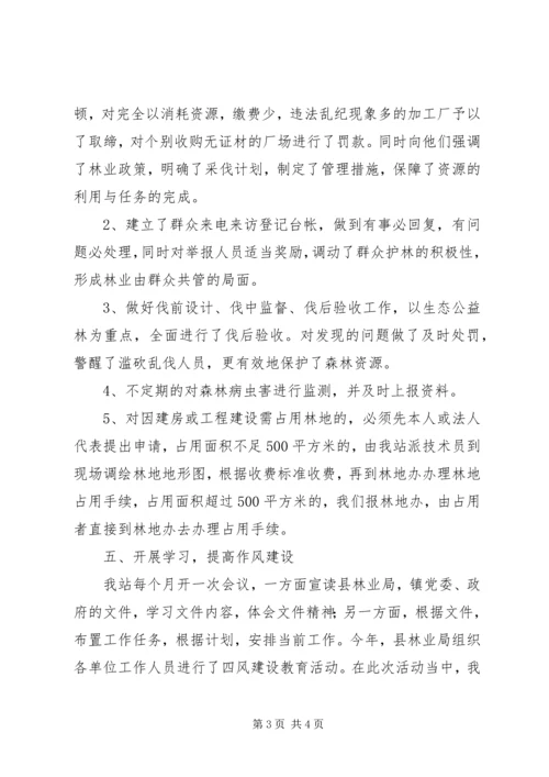 乡镇年度林业的工作总结与工作计划.docx