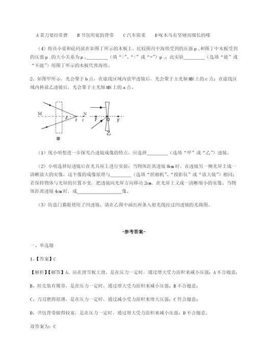 基础强化安徽合肥市庐江县二中物理八年级下册期末考试章节测试练习题（含答案详解）.docx
