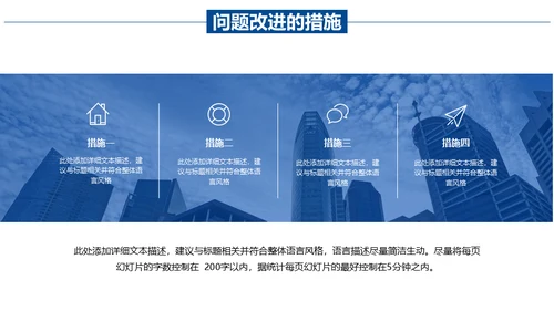 扬帆起航成就梦想市场部年终总结通用PPT模板