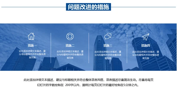 扬帆起航成就梦想市场部年终总结通用PPT模板
