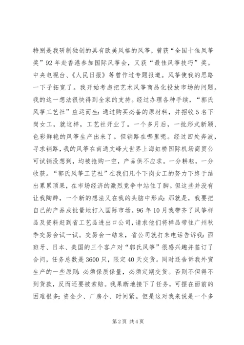 再就业给我创造辉煌--演讲稿 (3).docx