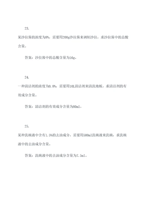 关于浓度的50道应用题