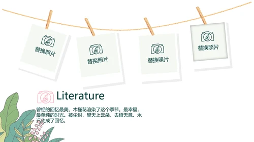 春季旅游电子相册动态PPT
