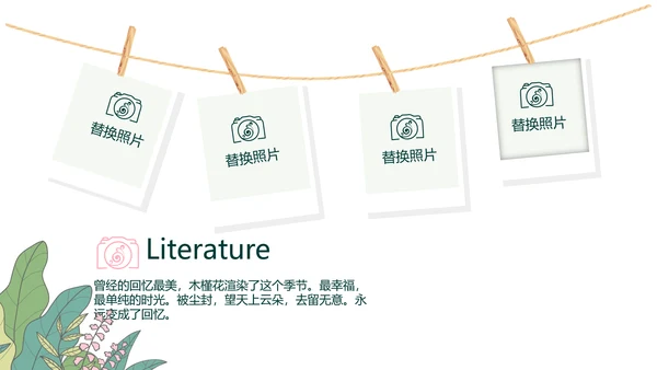 春季旅游电子相册动态PPT